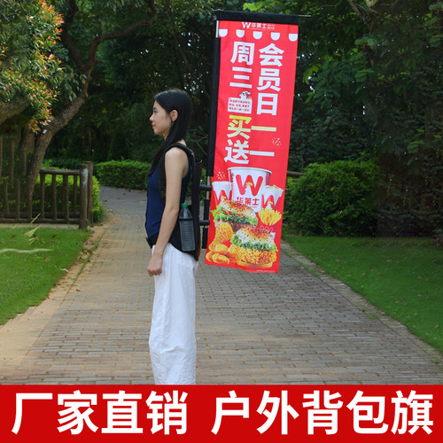 背包旗杆道旗户外宣传广告旗定制沙滩旗背旗展示旗帜刀旗彩旗定做 - 图0