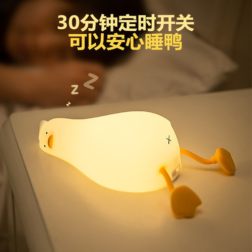 利乐普平躺萌鸭触控小夜灯儿童可爱LED充电卧室睡眠灯婴儿房夜灯母婴灯床头台灯生日礼物七夕圣诞节创意礼品 - 图1