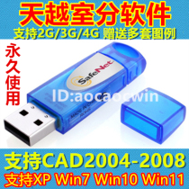 Tianyue Indoor Distribution Intelligent Design Software Garcian Dog v5 1 day of the more room with a close lock days software