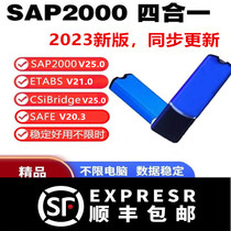 SAP2000V25 0 ETABS 21-0 two-in-one software with encryption lock dog support update