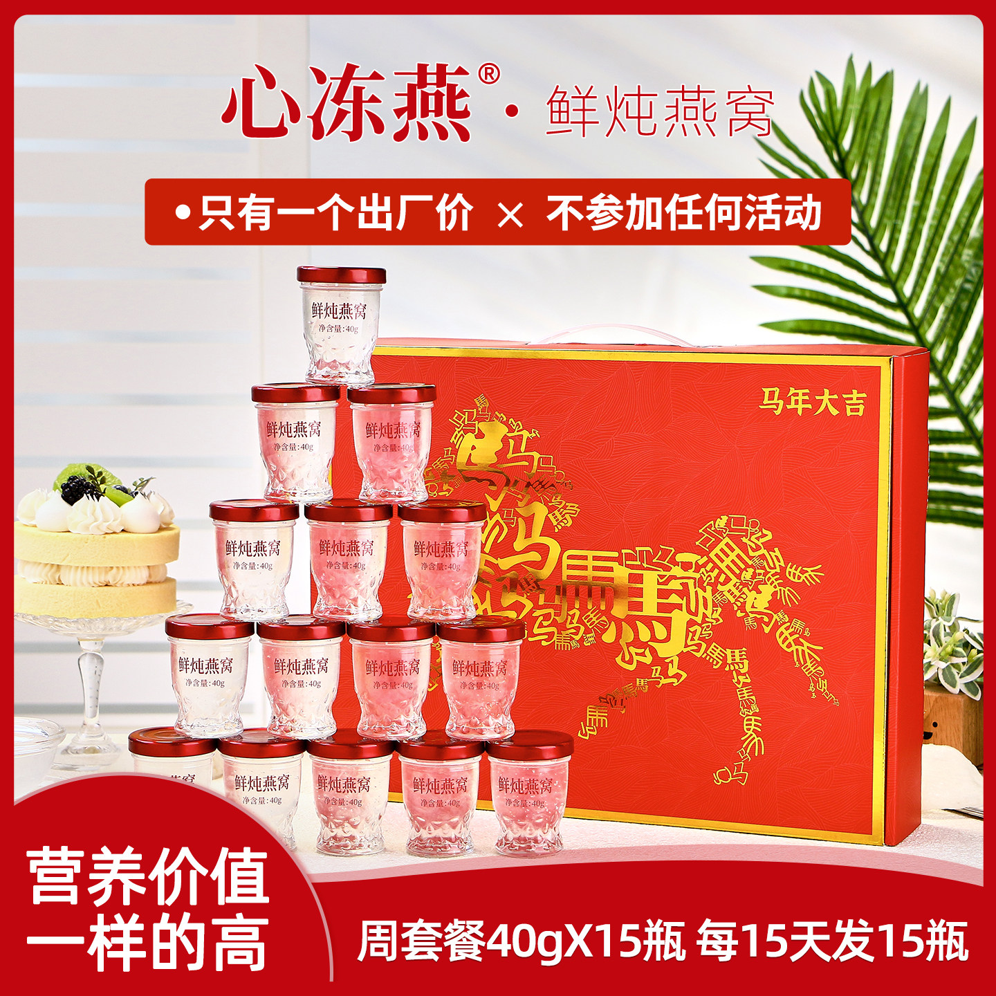 心冻燕15瓶鲜炖燕窝即食旗舰店官方正品孕妇礼盒装营养品送礼长辈