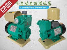 Пряжа 新品全自动抽水泵家用自吸泵水井y高扬程220v管道自来水增压泵定
