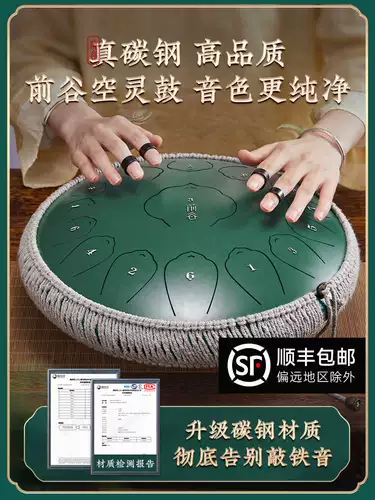 Ling Drum 15 Sounds Scholars профессор Юнг -класс Детский бренд официальный флагманский магазин ручной барабан Sky Drums Ltq