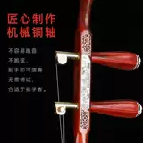 Эрле Ху фанат Лаошишэ исполняет фабрику Махогу Чанкса Прямые продажи детей Студента Тонгжия в Сучжоу