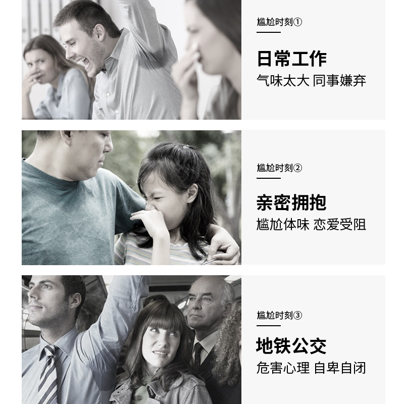 水音符去狐臭喷雾腋臭窝下祛香体露 水音符止汗露