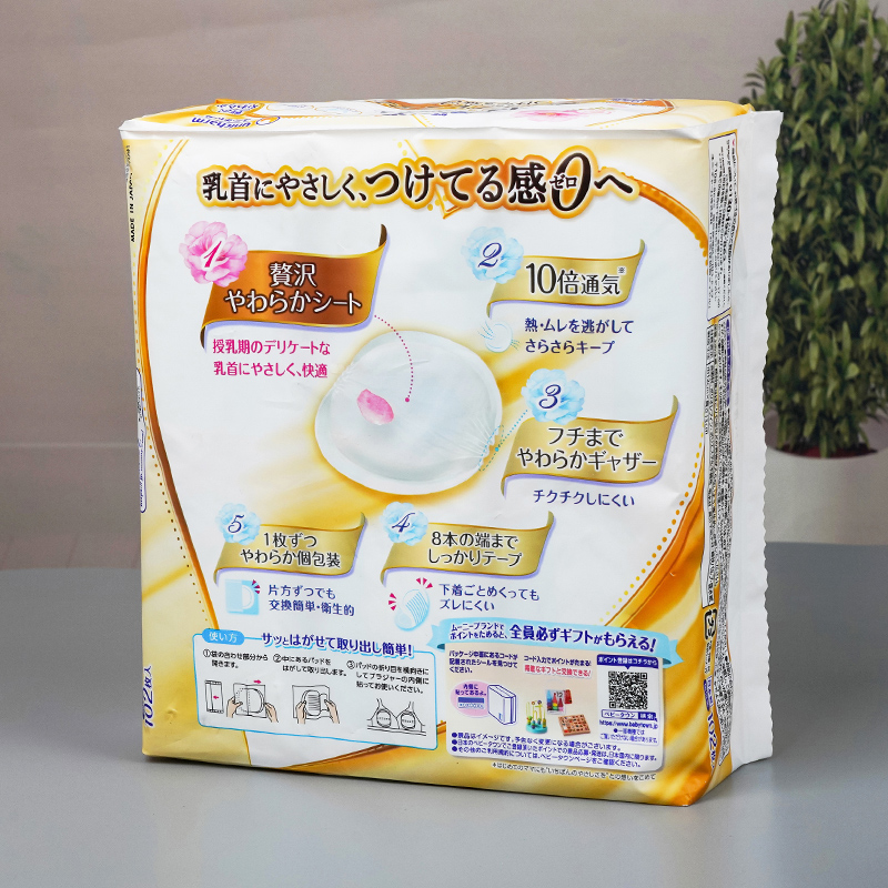 日本尤妮佳moony防溢乳贴产妇防漏奶乳垫透气适合敏感肌薄102片 - 图0