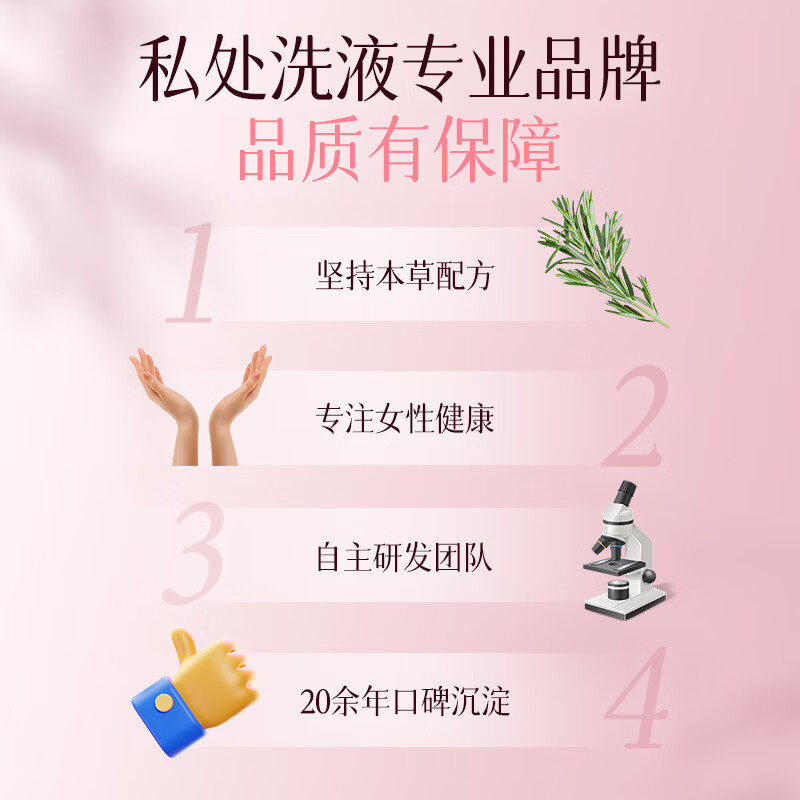  妇炎洁贝蒂尔私处洗液