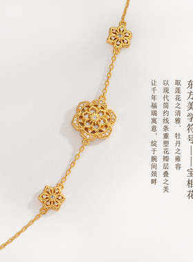 ONONESOWN好运莲莲三花手链