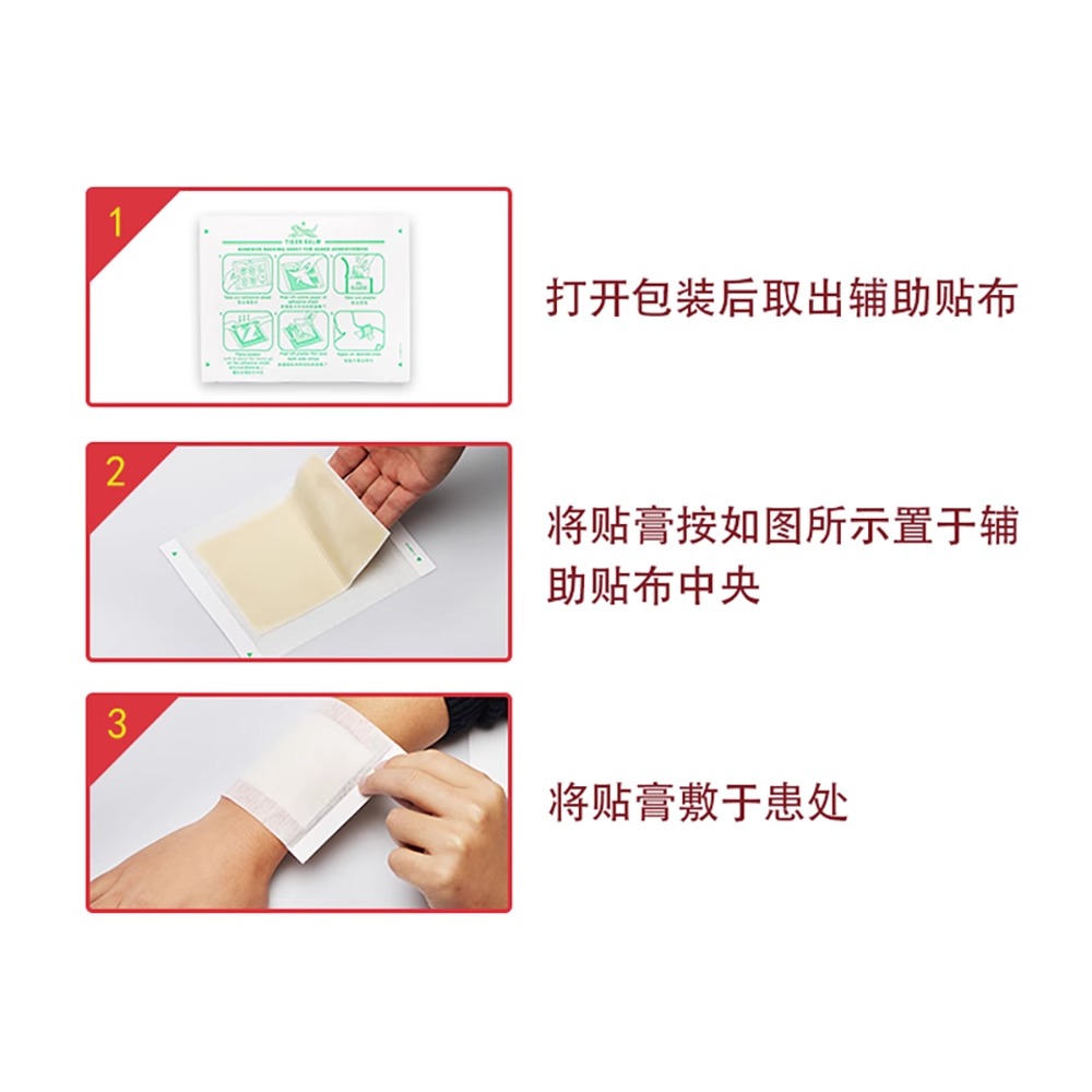 泰国版TigerBalm虎标镇痛虎贴贴膏药布贴药膏虎牌肌肉疼痛筋骨贴