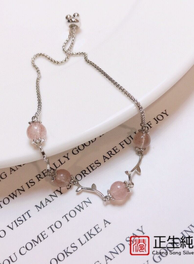 香港正生s925银饰小众设计草莓晶树藤手链可调节学生闺蜜款手饰品