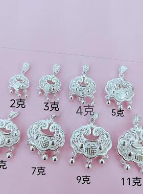 香港正生纯银999足银福字铃铛百福亲子锁包长命锁吊坠婴儿宝宝