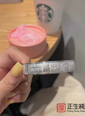 正生s999纯银手镯女开口实心百福推拉福字万寿银镯子送妈妈长辈礼