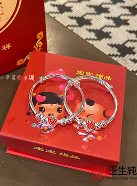 香港正生纯银纯银推拉儿童手镯足银999圆棍串珠草莓童镯新生宝
