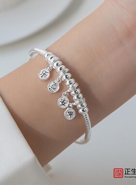 香港正生百搭女纯银平安喜乐手镯