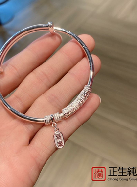 香港正生纯银手镯饰品足银999祥云平安喜乐银镯子手环生日礼物女