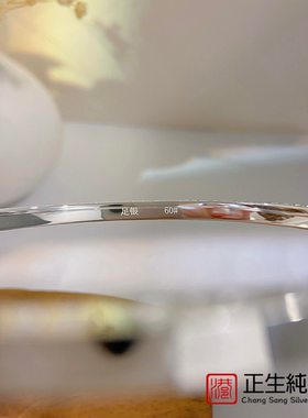 香港正生纯银手镯足银999实心四方四花银镯子时尚气质手环送礼物