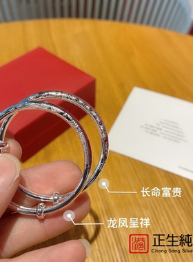 正生纯银足银999推拉款儿童银镯子龙凤呈祥宝宝手镯满月周岁礼物