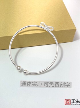 港正生甜美蝴蝶结纯银手镯