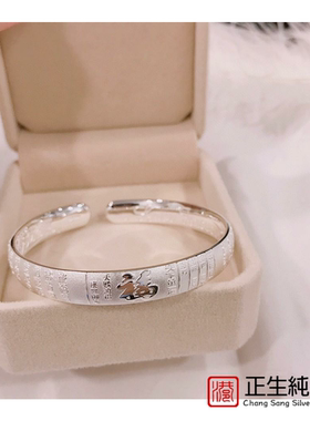 香港正生s999纯银简约福字手镯足银福气满满送长辈送妈妈节日礼物