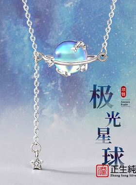 香港正生纯银原创月光石项