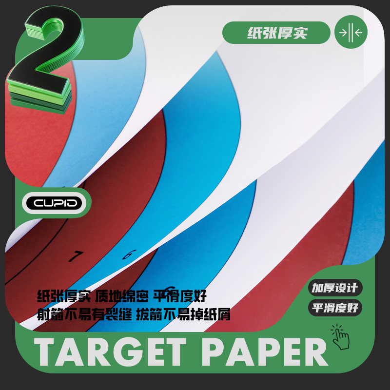 40全环半环靶纸批发定制射箭靶子不反光箭纸飞镖比赛箭馆训练用,淘宝优惠券,粉丝福利购,淘宝优惠卷