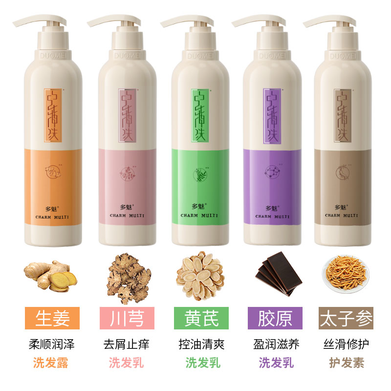 多魅中华神洗生姜强韧丰盈滋养柔亮防脱洗发水控油蓬松固发洗发露