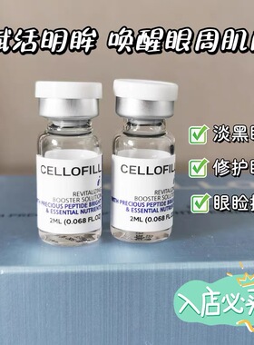 韩国进口赛罗菲批文版赛洛菲童颜动能素三型胶原提升修复