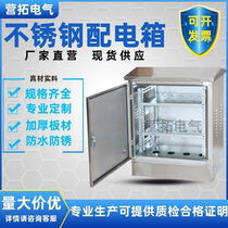 Outdoor waterproof stainless steel standard network cabinet outdoor waterproof and dust protection anti-explosion monitoring box server equipment box