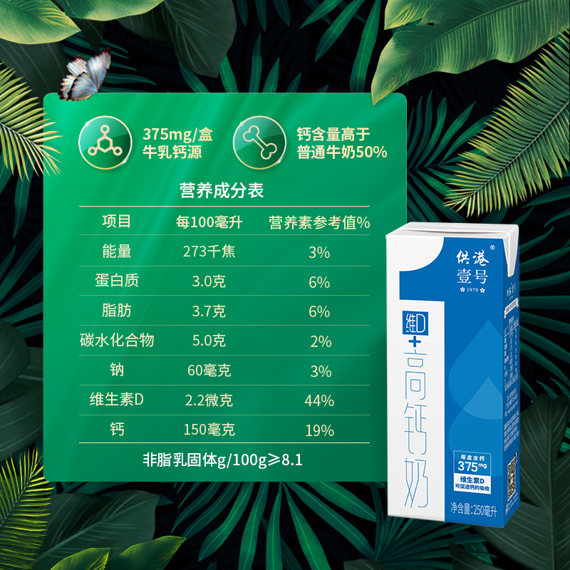 供港壹号维D高钙牛奶250ml*10盒*2箱营养高钙送礼正品整箱纯牛奶