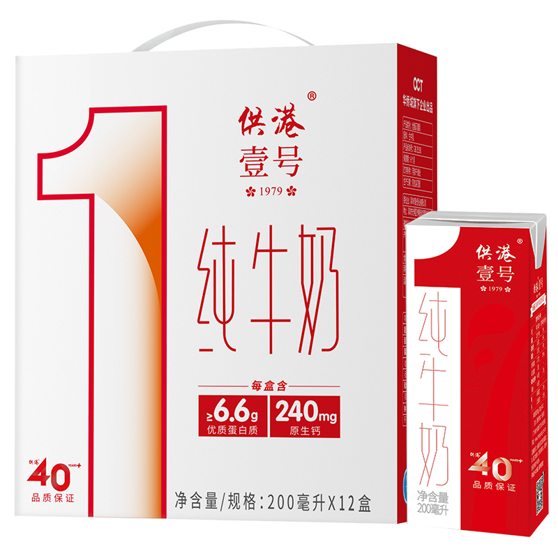 供港壹号纯牛奶200ml*12盒*2箱全脂早餐奶整箱送礼官方正品纯牛奶