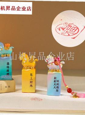 2026小马福福印章盲盒马上y有钱马年吉祥物摆件公司年会礼物伴手.