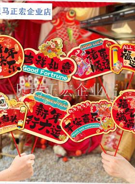 新年桌飘小摆件2026马年桌x牌装饰品新年商场柜台春节过年场景布