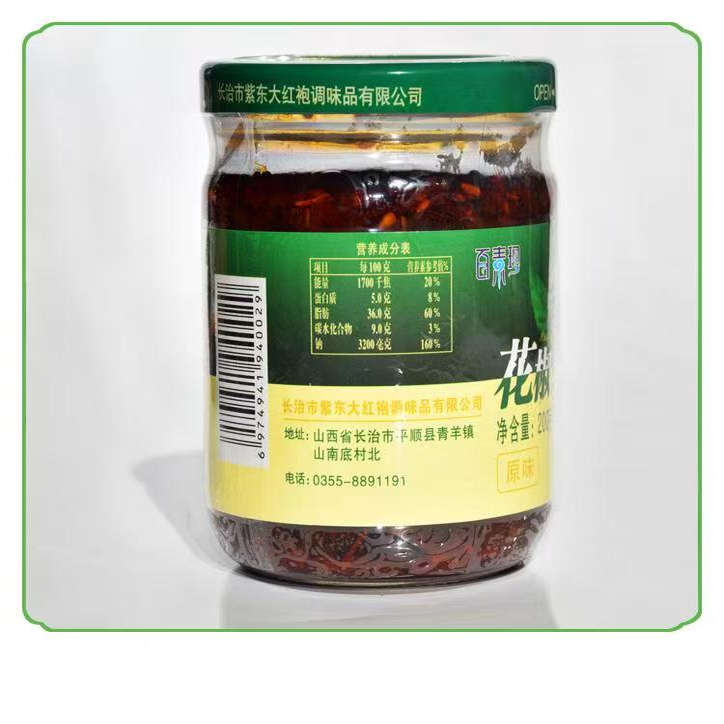 山西平顺百素珍花椒芽菜油辣椒拌饭下饭酱