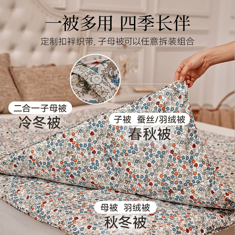 英氏乐享儿童蚕丝被子婴儿宝宝鹅绒子母被春秋可水洗被芯四季通用