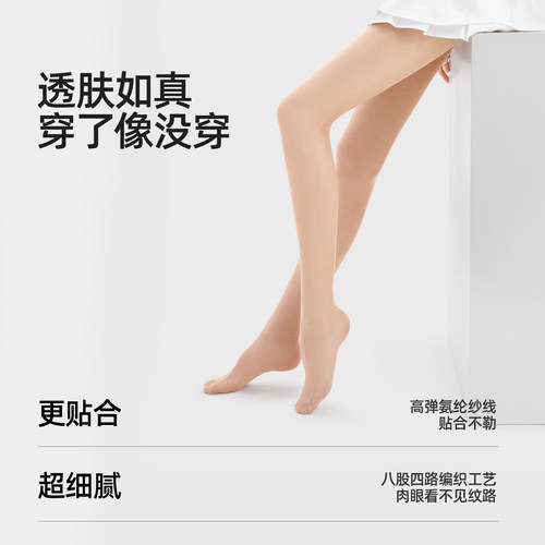 小野和子丝袜女士春秋薄款耐勾丝夏季肉色美肤袜子光腿神器连裤袜 - 图2