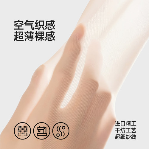 小野和子丝袜女士春秋薄款耐勾丝夏季肉色美肤袜子光腿神器连裤袜 - 图0