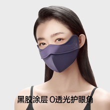 小野和子立体防晒口罩