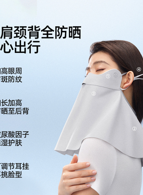小野和子原纱防晒护颈面罩骑行女