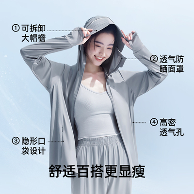 小野和子欧若风凉感舒适防晒衣