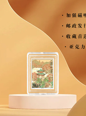爱晚亭邮票冰箱贴 湖南长沙景区旅游纪念 文创礼品收藏 地标礼物