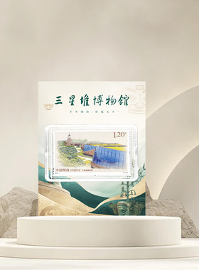 三星堆博物馆邮票冰箱贴四川旅游
