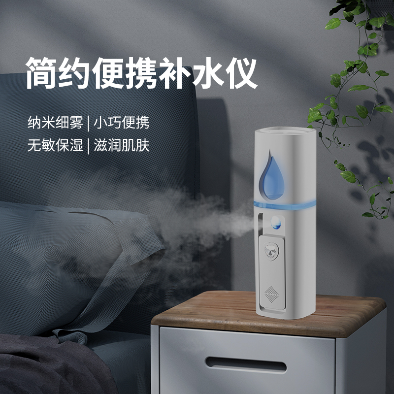 补水喷雾仪器蒸脸器纳米冷喷小型便携式随身保湿脸部面部加湿神器