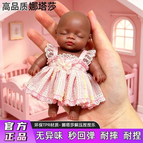 正版娜塔莎娃娃tpr捏捏乐解压大号玩偶官方旗舰黑娃衣服公仔玩具 - 图0