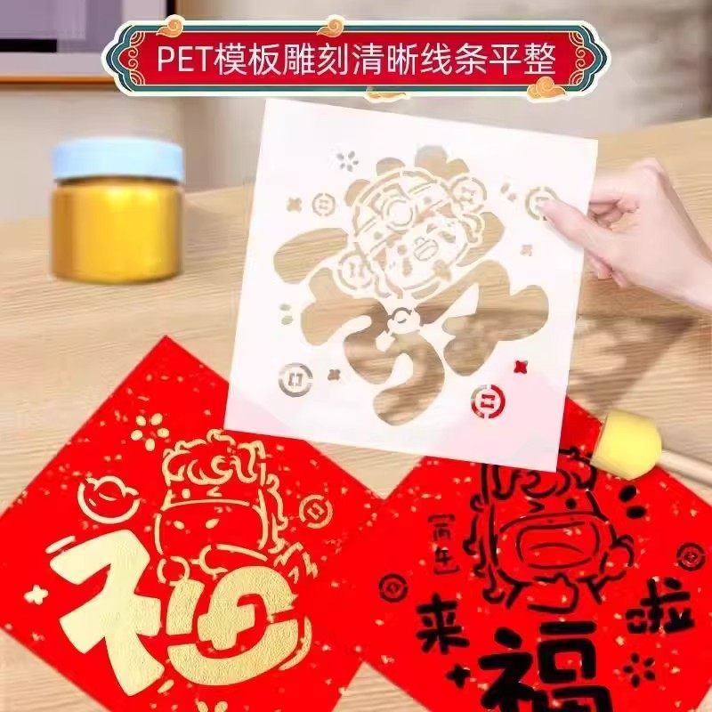diy手工材料2026马年福字拓印年画非遗团建儿童过新年亲子活动制作套装幼儿园元旦春节镂空拓印模板工具颜料,淘宝优惠券,粉丝福利购,淘宝优惠卷