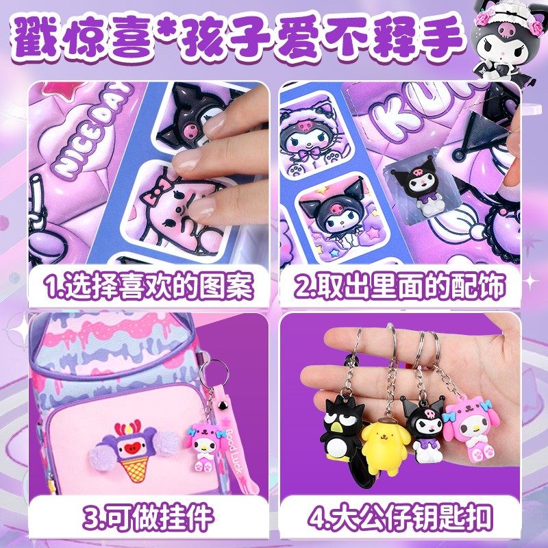 新年库洛米洞洞乐盲盒儿童玩具女孩子生日礼物元旦洞洞乐过年礼物