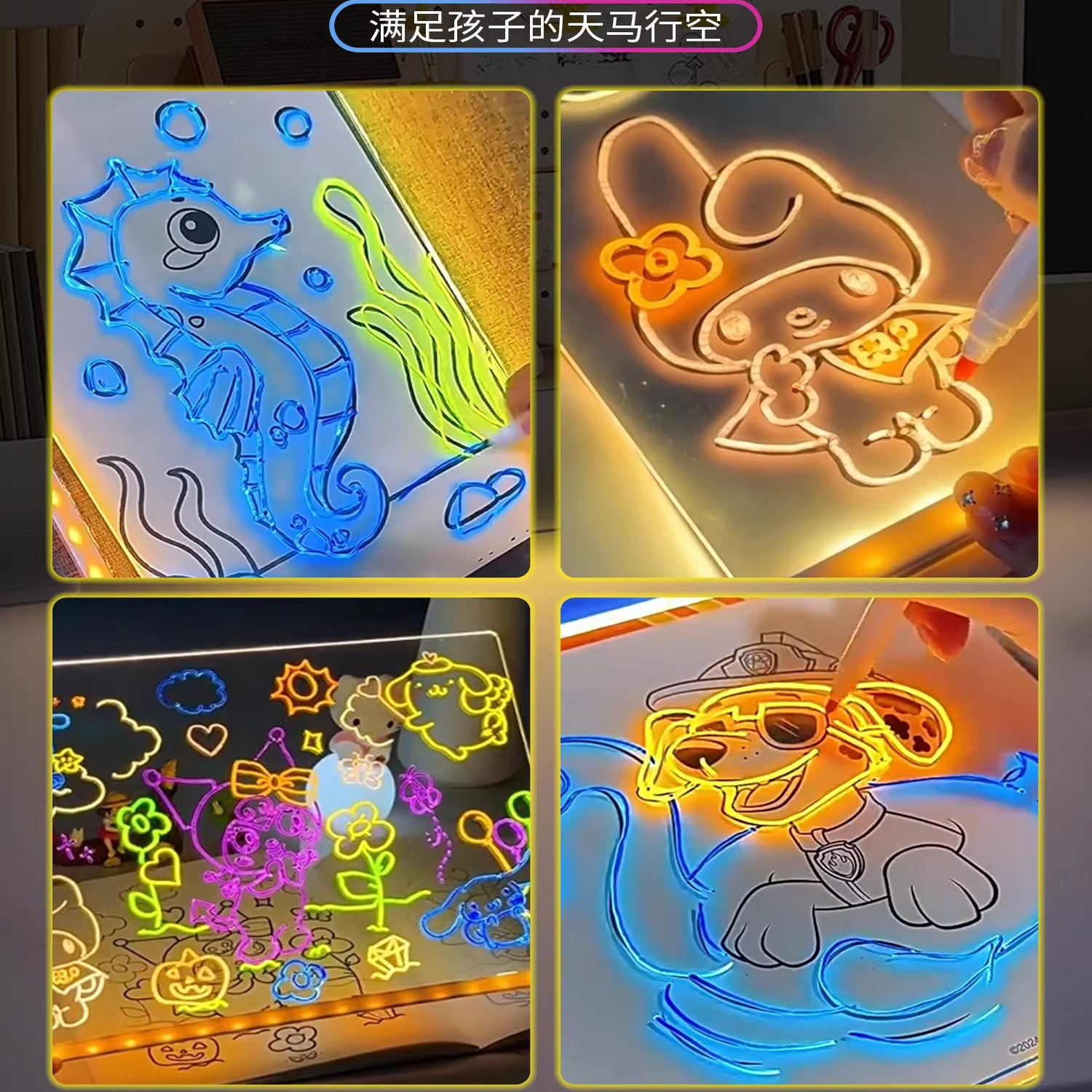 儿童涂鸦画板diy手绘玩具发光绘画板小朋友女孩手工益智新年礼物,淘宝优惠券,粉丝福利购,淘宝优惠卷
