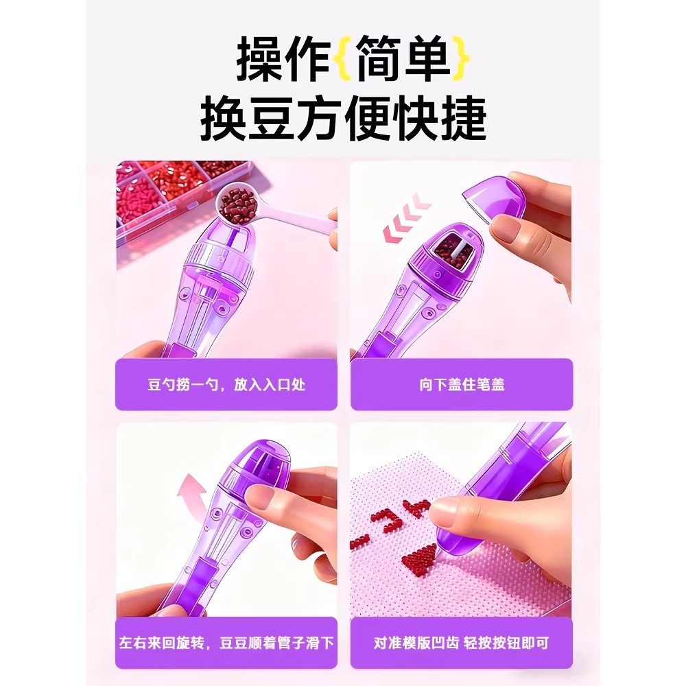 点握式按压自动拼豆笔手工diy工具补充材料包全套装儿童玩具女孩,淘宝优惠券,粉丝福利购,淘宝优惠卷
