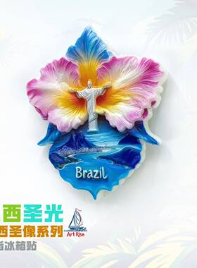 冰箱HDM贴西像圣立体巴磁性贴家居装饰可旅游纪念品伴手礼礼物爱
