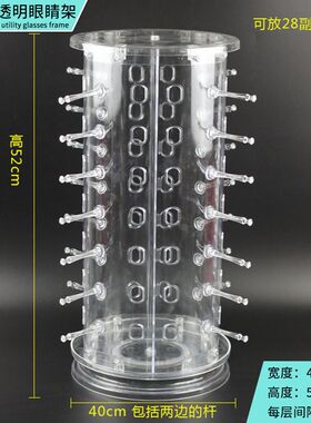 塑料28付24付旋转眼镜展示架子太阳眼镜架墨镜看货道具眼镜货架
