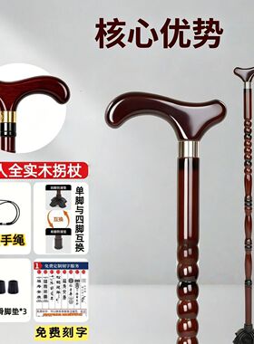 老年人拐杖实木老人竹制手杖木制龙头耐磨拐棍防滑轻便登山杖包邮